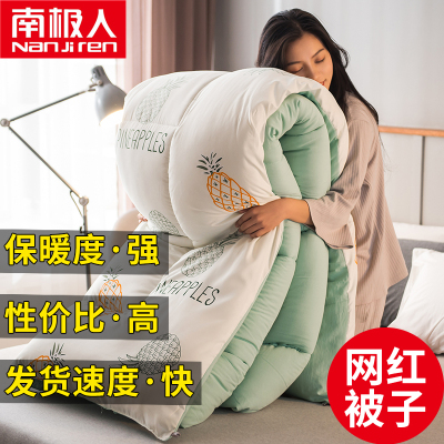 南极人-冬天被子冬被芯双人加厚保暖学生宿舍单人秋冬季太空丝棉被