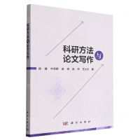 [N]科研方法与论文写作-9787030733948