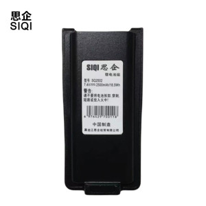 思企电池SQ2502块适用于海能达TC3000G 720S对讲机电池BL2502