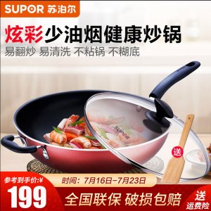苏泊尔(SUPOR)炒锅不粘锅 炫彩易洁少油烟家用大号煎炒两用炒菜锅具NC32F4大口径明火电磁炉适用32cm