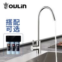 欧琳(OULIN) 铜净水设备水龙头配件 净水水龙头细出水嘴 单冷厨房水龙头 OL-905