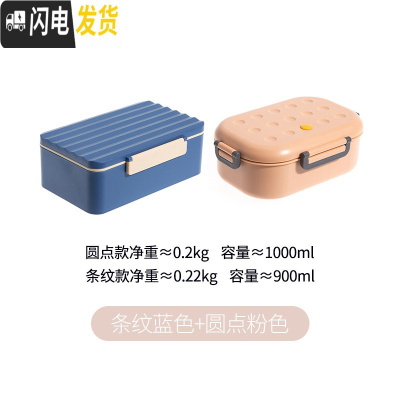 三维工匠饭盒上班族学生塑料分格密封便当盒微波炉加热大容量午餐盒水果盒 圆点-粉色+条纹-蓝色