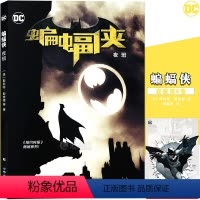 [正版]赠精美海报蝙蝠侠 夜班 第6卷 DC美漫华纳DC全彩漫画 弗兰克米勒 致命玩笑蝙蝠侠黑暗骑士小丑闪电侠超人正义联