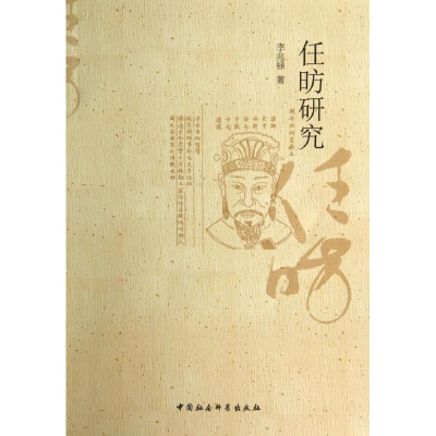 醉染图书任?研究9787516143810