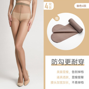 浪莎丝袜女薄款防勾丝夏季新款2025黑丝超薄黑肉色连裤袜大码