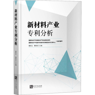 醉染图书新材料产业分析97875130704