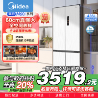 美的(Midea)60cm薄系列十字双开四开门多门超薄嵌入式风冷家用白色智能电冰箱一级双变频MR-457WUSPZE
