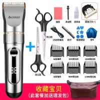 志高充电式电动理发器电推剪剃头刀剪发电推子家用成人婴儿童神器 套餐二(枪色)送普通剪刀+刀头+双鬓角梳