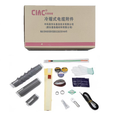 CIAC 单芯户内冷缩电缆终端头 NLS-10/1.1(25-50)套