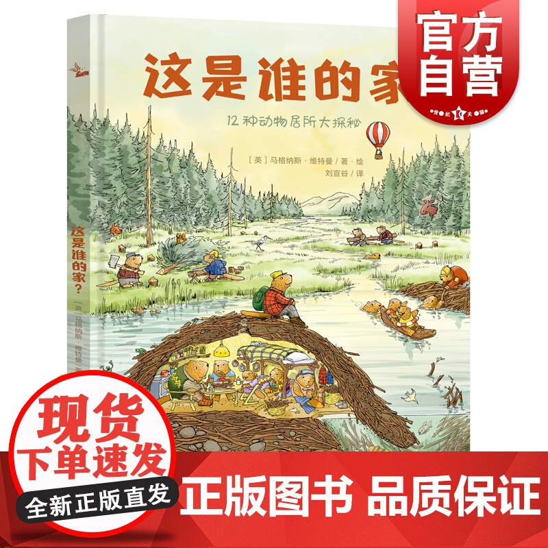 这是谁的家
