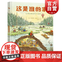 这是谁的家