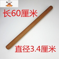 红心枣木梨木面棒压面棍擀饺子皮面杖大号小号实木擀面杖商用干仗 敬平 梨木长60厘米-直径3.4厘米