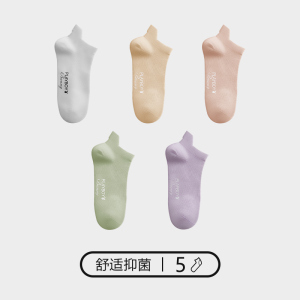 花花公子袜子女士船袜秋冬舒适柔软薄款透气棉抗菌吸汗运动休闲棉质短袜