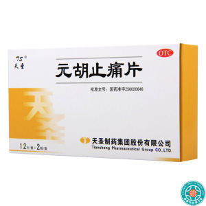 [8盒]天圣元胡止痛片24片/盒*8盒理气活血气滞血瘀导致的胃痛头痛痛经
