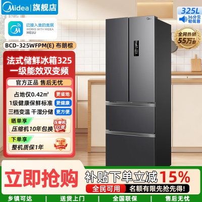 美的(Midea)家用电冰箱 一级能效双变频325升多门四开门小型超薄风冷无霜节能低噪BCD-325WFPM(E)布朗棕