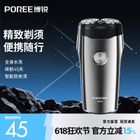 博锐剃须刀电动男士水洗刀头刮胡刀旅行便携式胡须刀官方正品PS191