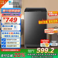 [苏宁自营]小天鹅(LittleSwan)洗衣机波轮全自动家用 8KG深层去污净洗新风换气 一键智洗 TB80V27T