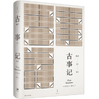 音像古事记(精)安万侣