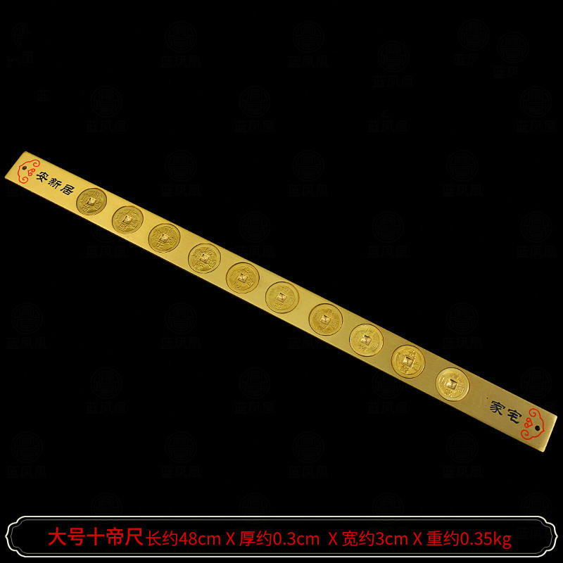 (corated)鲁班尺摆件铜实心尺法器丁兰尺双面五帝尺六帝尺十帝尺 加厚