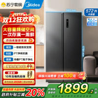 美的572升十字对开门风冷无霜冰箱一级能效家用净味大容量电冰箱
