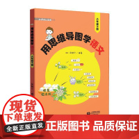 用思维导图学语文(六年级下册)