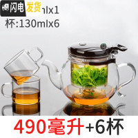 三维工匠台湾泡茶壶飘逸杯内胆可拆洗过滤茶水分离可高温玻璃沏茶具冲器 490配4杯(再送2杯)