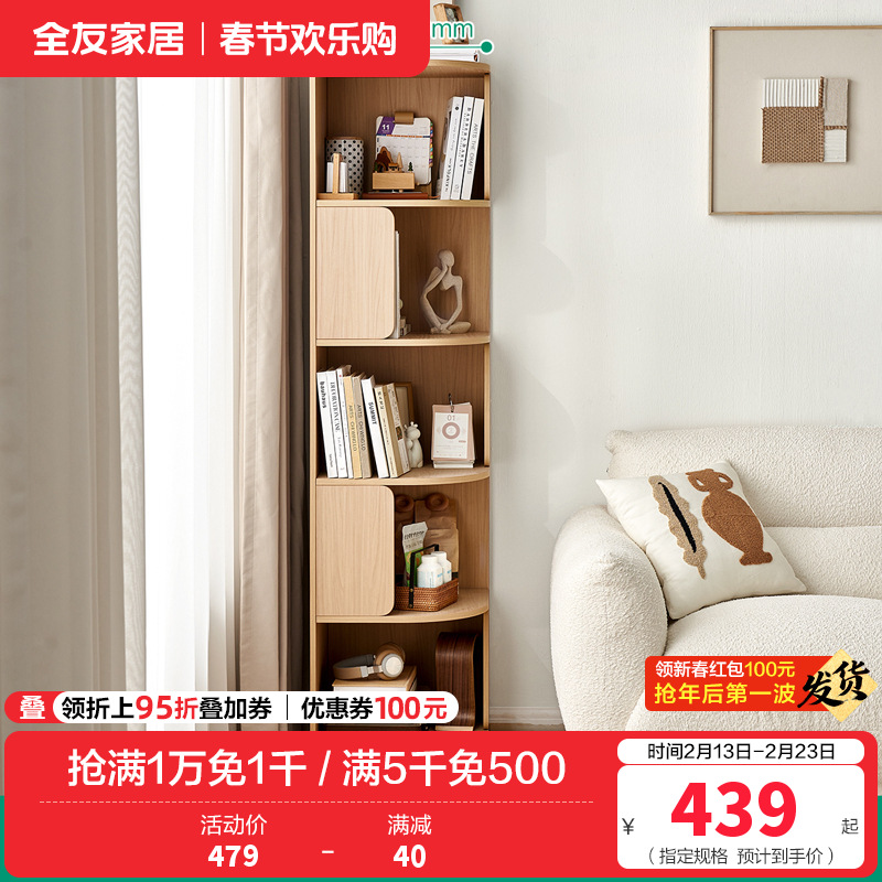 全友家居转角柜落地式靠墙半圆置物展示柜客厅家具收纳储物柜子