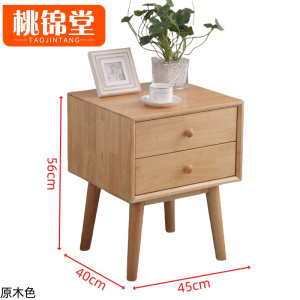 桃锦堂 床头柜