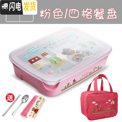 三维工匠韩国304不锈钢保温饭盒 分格防烫带盖学生餐盒可爱卡当盒女生 粉色四格+送保温袋