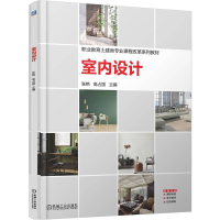 正版新书]室内设计张艳 高占国 著9787111784661