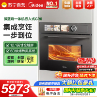 美的(Midea)蒸烤箱微霸嵌入式微蒸烤炸炖5合1蒸烤箱一体机GR6 55L家用 大热风脱脂燃卡全域双彩屏