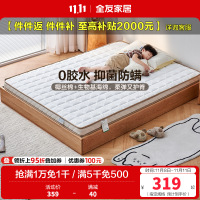 全友家居儿童专用护脊护腰椰棕床垫抗菌防螨床垫偏硬薄床垫