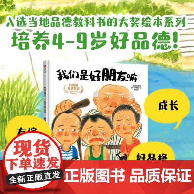 我们是好朋友嘛