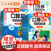 口算天天练 一年级下册数学口算题卡二年级上册三计算小猿速算100以内加减法专项练习本 人教题每日一练每天一百题苏教版北师