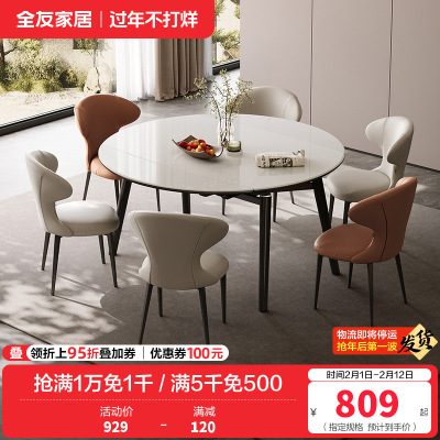 全友家居现代轻奢微晶石餐桌椅组合2024新款客厅折叠圆桌