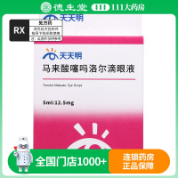天天明 马来酸噻吗洛尔滴眼液 5ml*1支/盒
