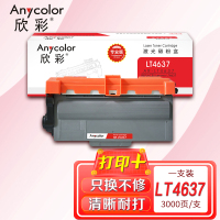 欣彩(Anycolor)LT4637粉盒(专业版)AR-LT4637黑色 墨粉盒 适用联想 LJ3700D 3700DN
