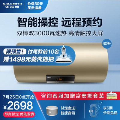 热卖款-AO史密斯电热水器60升大容量E60VNP速热节能家用洗澡储水式高端新品自营60L智能控制双3KW