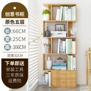 森美人书架简易落地书柜现代简约收纳储物架创意储物柜客厅书房