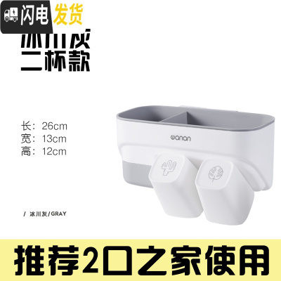 三维工匠免打孔牙刷置物架漱口杯套装壁挂式牙缸牙杯架卫生间放口杯的架子 [二口之家]冰川灰2杯款牙具座