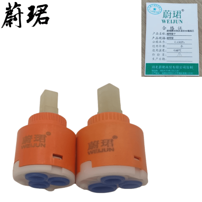 蔚珺牌冷热水混合水嘴阀芯通用型个