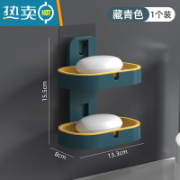 敬平肥皂盒免打孔壁挂式双层沥水架家用卫生间浴室创意香皂置物架 双层沥水肥皂盒-[藏青色](洗手台更干净)