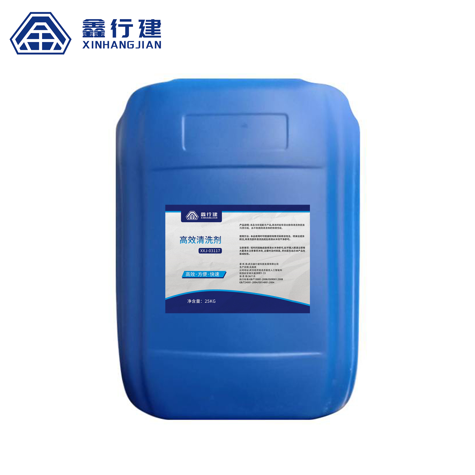 鑫行建 高效清洗剂 XXJ-03117 (净含量25KG)桶