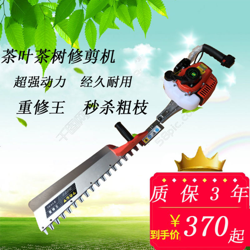 二冲程汽油机绿篱机茶叶修剪机单刃双刃剪茶机果树茶树修枝剪包邮