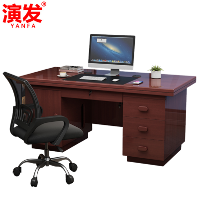 演发