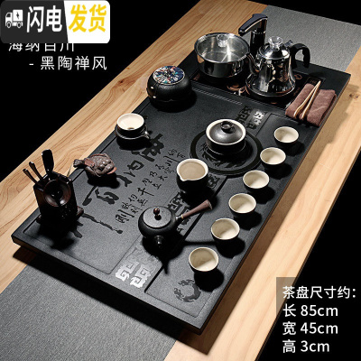 三维工匠整块乌金石茶盘功夫茶具套装家用全自动整套简约石茶台小茶道茶海 19海纳百川-黑陶禅风 22件