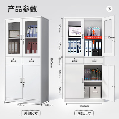 依诗幕文件柜铁皮柜中二斗文件柜1800*850*390mm