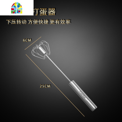 半自动打蛋器手动家用迷你非电动手持式烘焙搅拌按压式奶油打发器 FENGHOU 半自动打蛋器+蛋清分离器