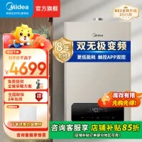 美的(Midea)无极双变频一级轻音燃气壁挂炉天然气采暖地暖家用锅炉热水器富氧密闭稳燃舱L1GB24-MC2DⅠ