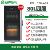 容声消毒柜家用立式台式商用双门全不锈钢高温碗筷0臭氧消毒碗柜二星级 80L 0臭氧热风循环烘干108-A80